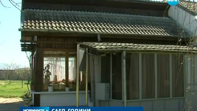 Къщата на Ванга отваря врати за посетители - Новините на Нова