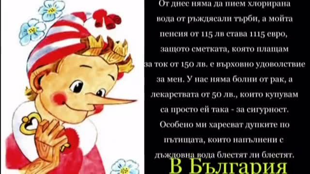 ЧЕСТИТ ДЕН НА ШЕГАТА - 1-ви АПРИЛ!