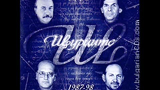 Щурците - По пътя