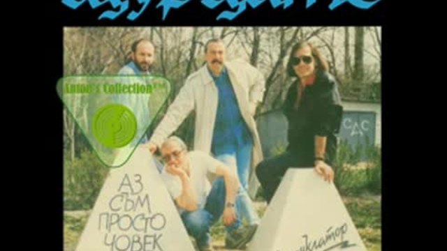 Щурците - Номенклатор