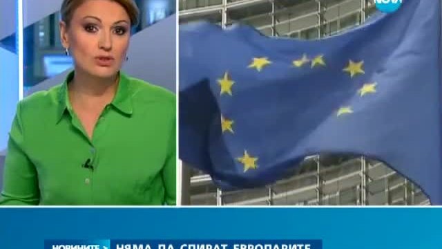 Еврокомисията няма да спира еврофондовете за България - Новините на Нова