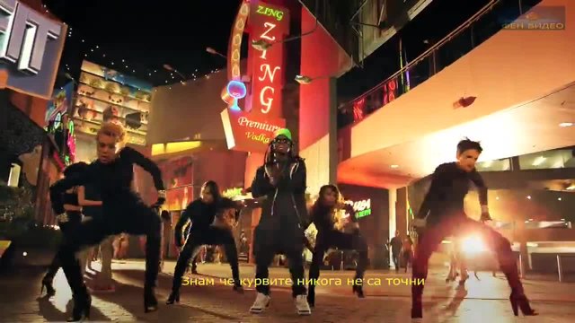 Chris Brown ft. Lil Wayne &amp; Tyga-ЛОЯЛЕН-превод