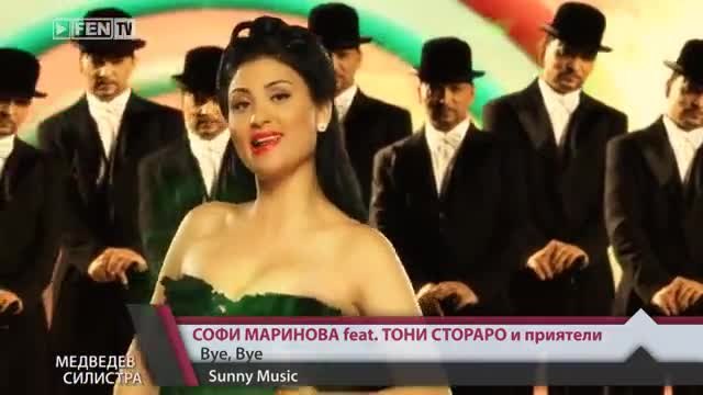 New! Софи Маринова ft. Тони Стораро - Bye, bye -Официално видео