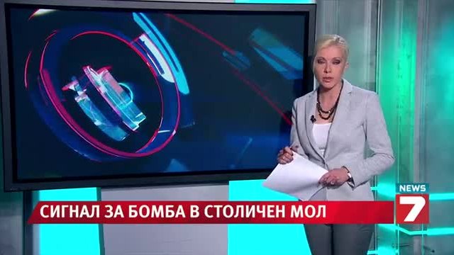 Заплаха за бомба опразни столичен мол