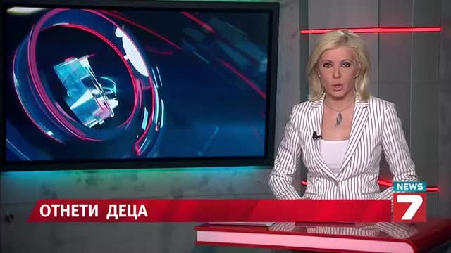 Взеха децата на 23-годишна майка