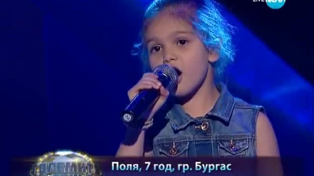 Поля - We Are the World - Големите надежди - 16.04.2014 г