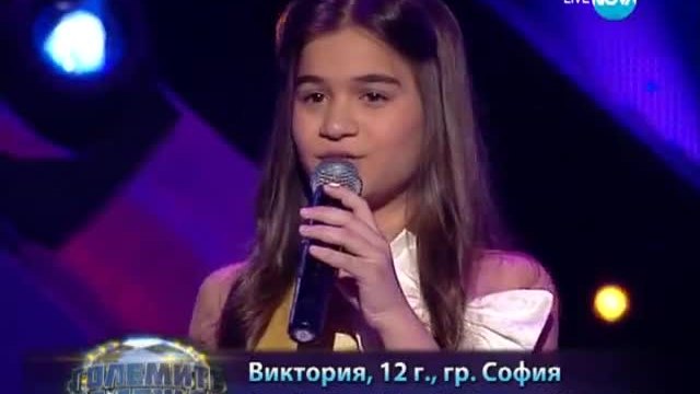 Виктория - A Natural Woman - Големите надежди - 16.04.2014 г