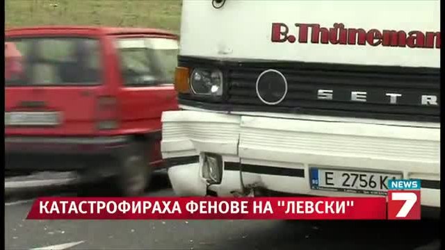 Автобус с фенове на Левски блъсна кола (21.04.2014)
