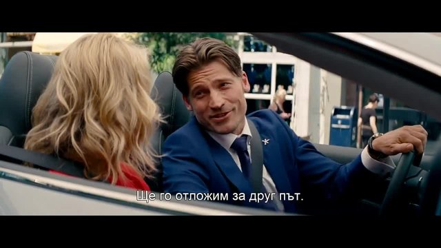 Официален трейлър "Отмъщение по женски"