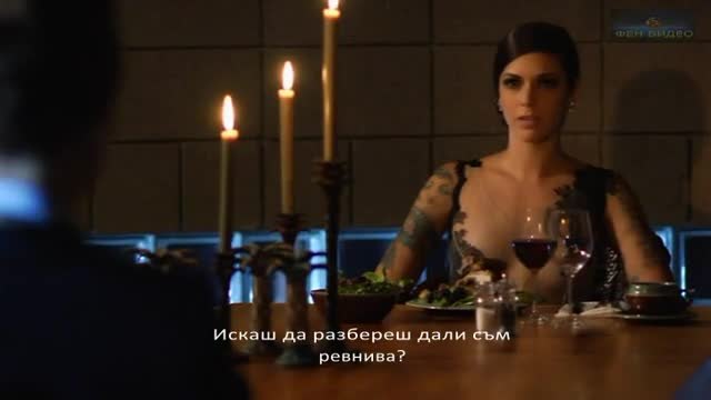 Удоволствие или болка-част 4