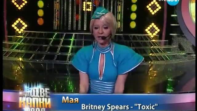 Мая Бежанска като Britney Spears - Като две капки вода - 28.04.2014 г.