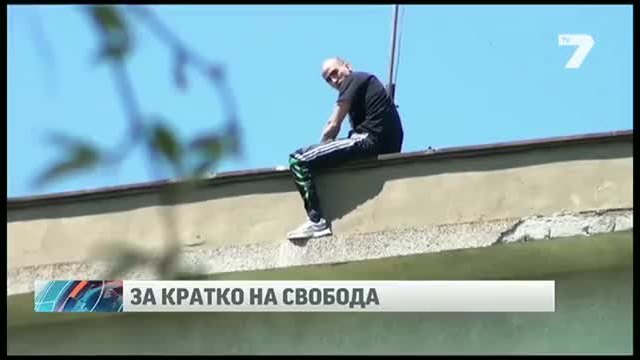 Затворници прокопаха тунел и избягаха (Видео) днес на първи май 2014 - Бягство от затвора по български
