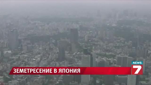 Силно земетресение разлюля Япония 05.05.2014