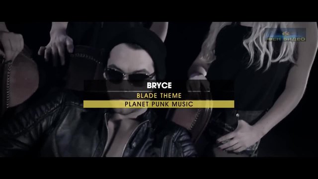 FAN VIDEO presents-Bryce - Blade Theme