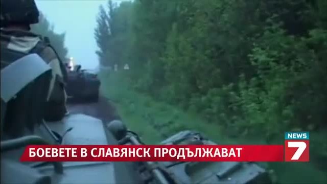 Славянск пламти 07.05.2014