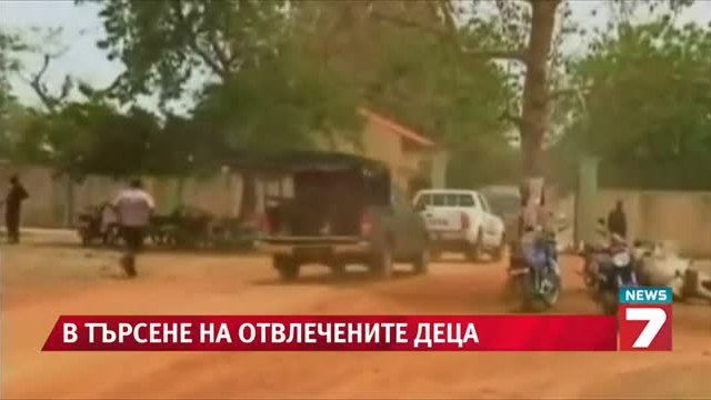 Американци издирват отвлечените 230 нигерийски ученички 07.05.2014