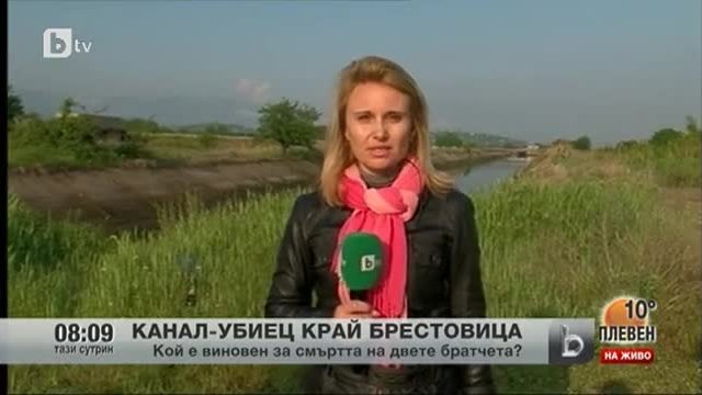 Канал - Убиец: Кой е виновен за смъртта на двете братчета в канала край Брестовица