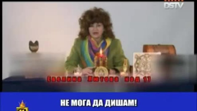 Господари на ефира - Ще пръдна