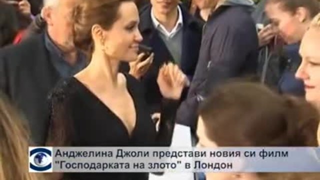 Анджелина Джоли представи новия си филм „Господарката на злото” в Лондон