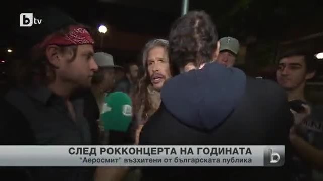 След рокконцерта на годината - Aerosmith възхитени от българската публика 18.05.2014