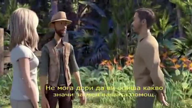 Тарзан-част 3