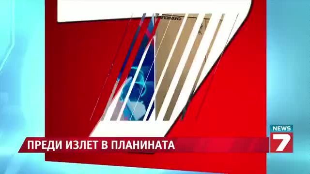 Търсените май не искали да бъдат намерени 21.05.2014