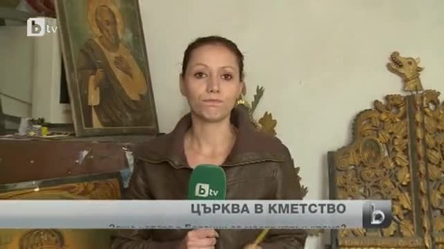 Църква в кметство