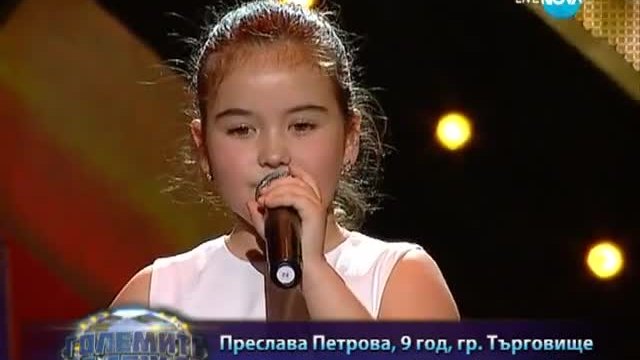 Преслава Петрова (българска песен) | Големите надежди (Полуфинал) - 21.05.2014 г