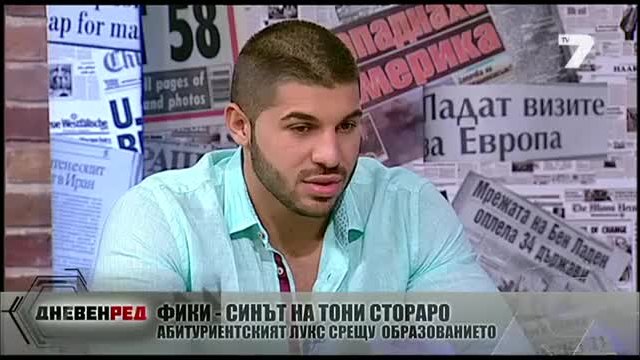 Фики Стораро води на бал бедна абитуриентка 21.05.2014 | 19:45