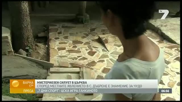 Мистериозен силует вещае чудо край Сандански 22.05.2014
