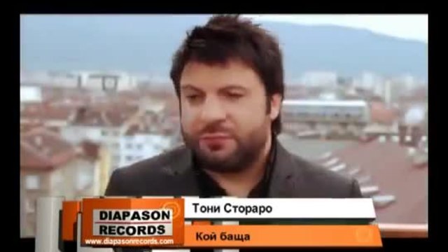 Тони Стораро - Кой баща