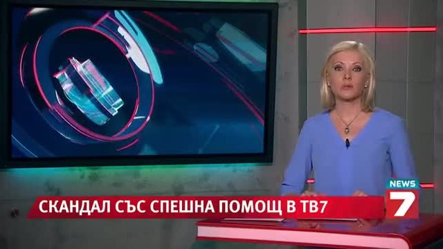 Уволнения в Спешна помощ