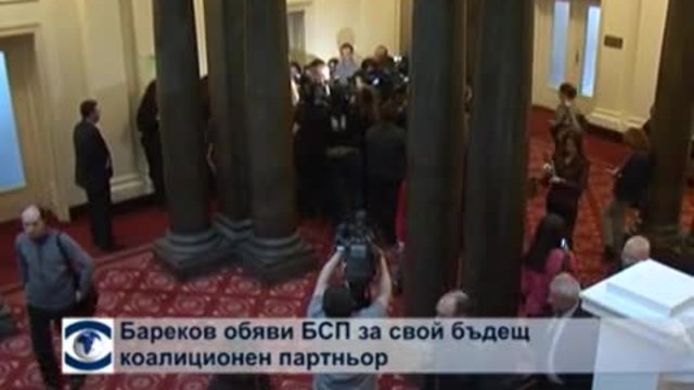 Бареков смята БСП за &quot;най-нормалната партия&quot; и няма да се коалира с ГЕРБ