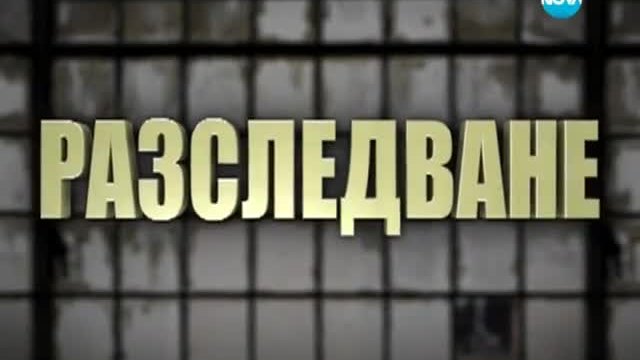 Как депутат - кметски син, купува имоти на безценица - Новините на Нова
