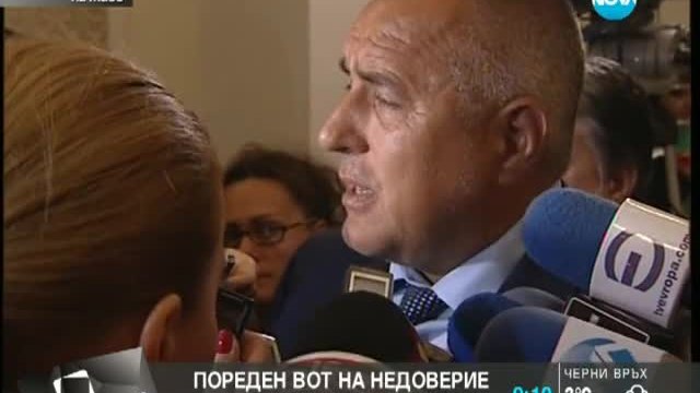 Борисов: БСП искат властта на всяка цена