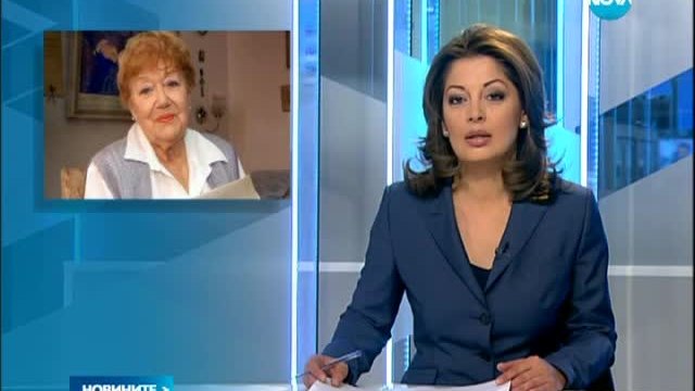 Почина актрисата Таня Масалитинова