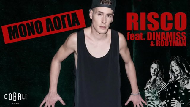 Risco feat. Dinamiss &amp; Rootman - Mono Logia