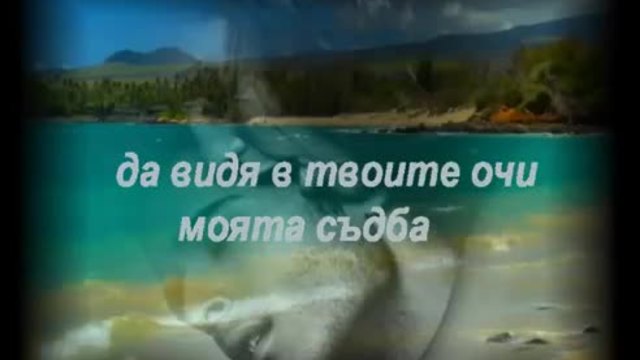 Това, което чувстваш е моето сърце и моята любов...