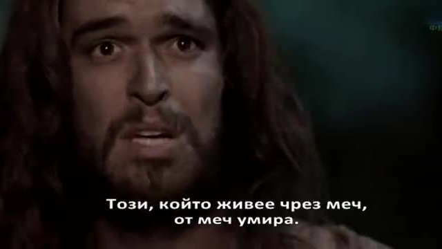 ФЕН ВИДЕО представя-Синът Божи-част 3