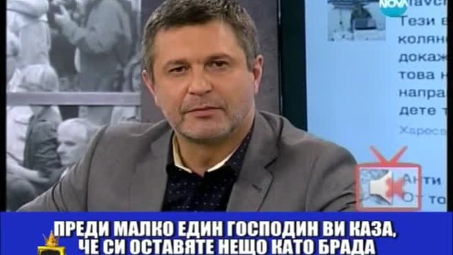 Брадата на Милен Цветков скандализира доброжелателите му - Господари на ефира