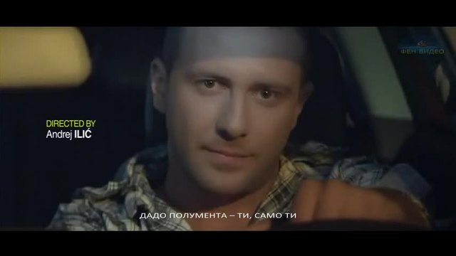 Фен Видео представя-Dado Polumenta - Ti ti samo ti-превод