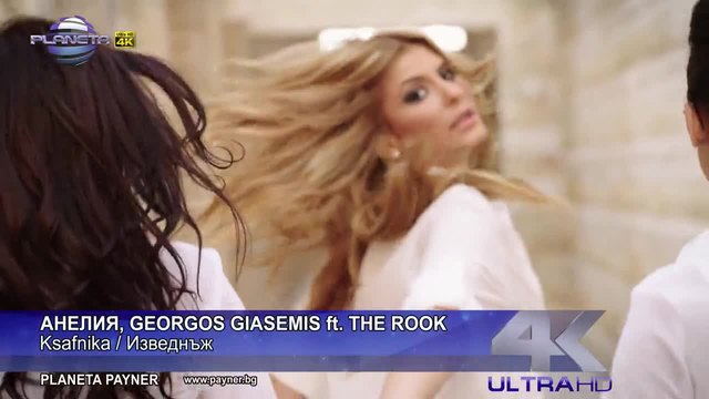 New  Анелия, Giorgos Giasemis ft The Rook - Изведнъж.Official Video 2014