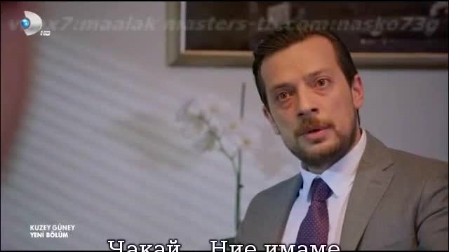 Север - Юг - Епизод 123, Част 5/6 (Бг Субтитри)