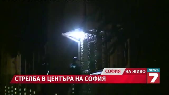 Стрелба в центъра на София 15.06.2014