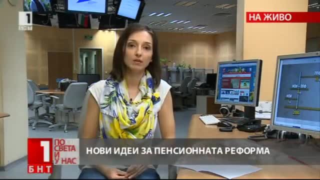 13-06-2014 БНТ Пенсионната система пред колапс