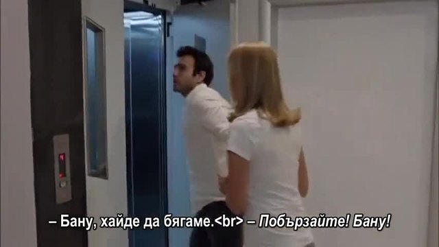 Север - Юг - Епизод - 130 Финала |Kuzey Güney| Бг. Субтитри | Част 4/6