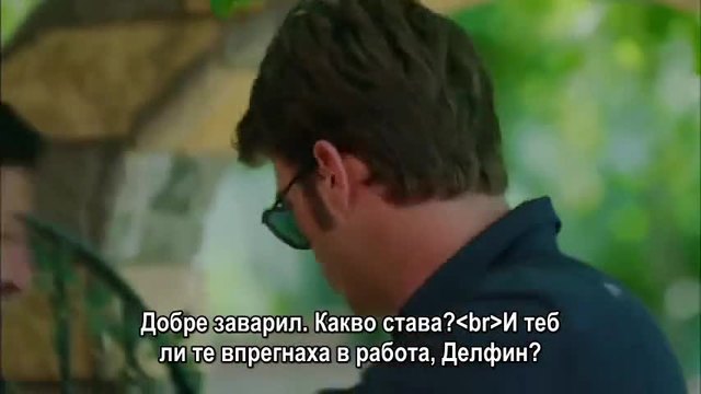 Север - Юг - Епизод - 130 Финала |Kuzey Güney| Бг. Субтитри | Част 6/6
