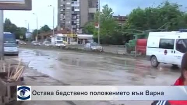 Бедствено положение във Варна, Аксаково, Велико Търново, жертвите досега са 11