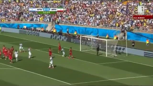 Аржентина - Иран 1:0
