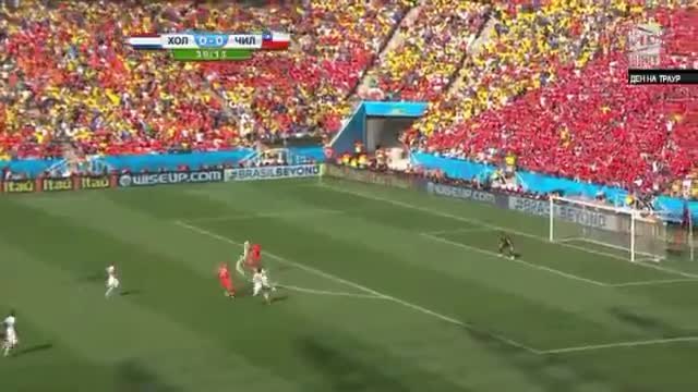 Холандия Чили 2:0 / Световното Първенство По Футбол 2014 Бразилия